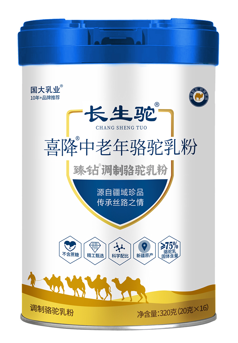  國大乳業(yè)·長生駝喜降中老年駱駝乳粉