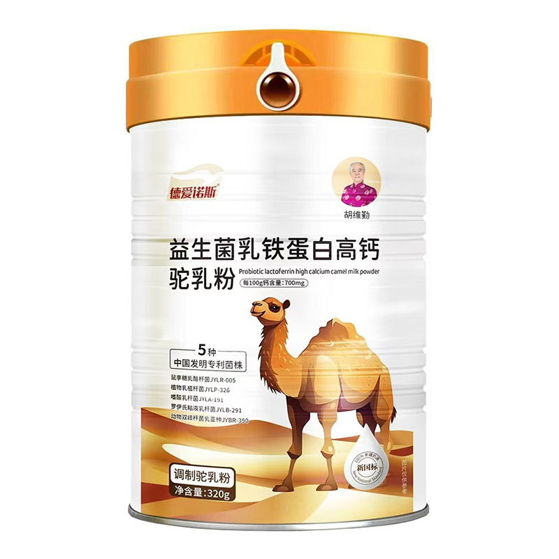 德爱诺斯益生菌乳铁蛋白高钙驼乳粉.jpg 德爱诺斯益生菌乳铁蛋白高钙驼乳粉.jpg
