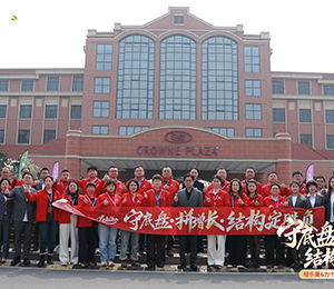  2026經(jīng)營(yíng)者大會(huì)