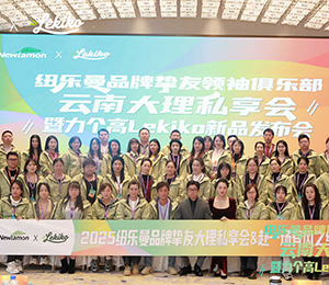 云南大理私享會(huì)