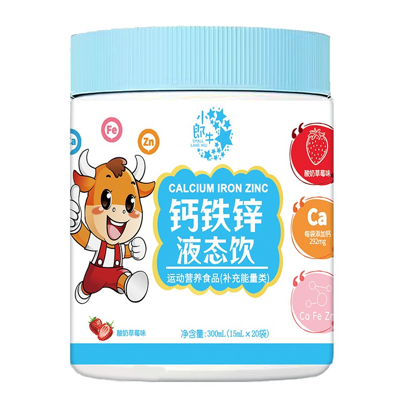  小郎牛鈣鐵鋅液態(tài)飲
