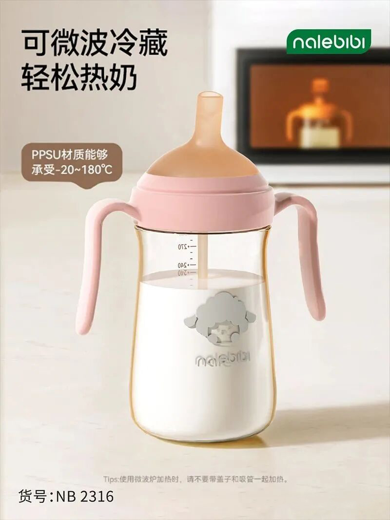 nalebibi那乐比比水杯 粉色.jpg nalebibi那乐比比水杯 粉色.jpg