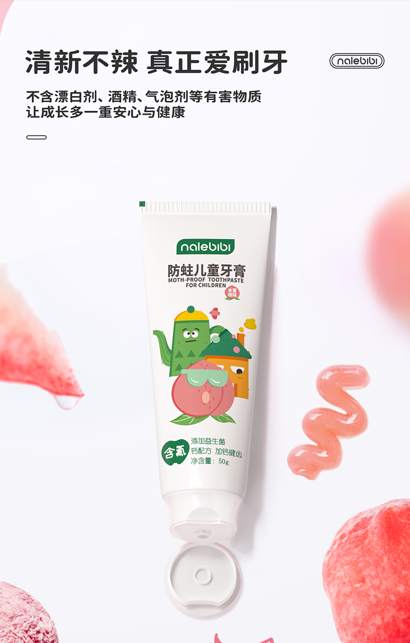 nalebibi���ֱȱȷ�����ͯ���� ˮ����ζ01.png