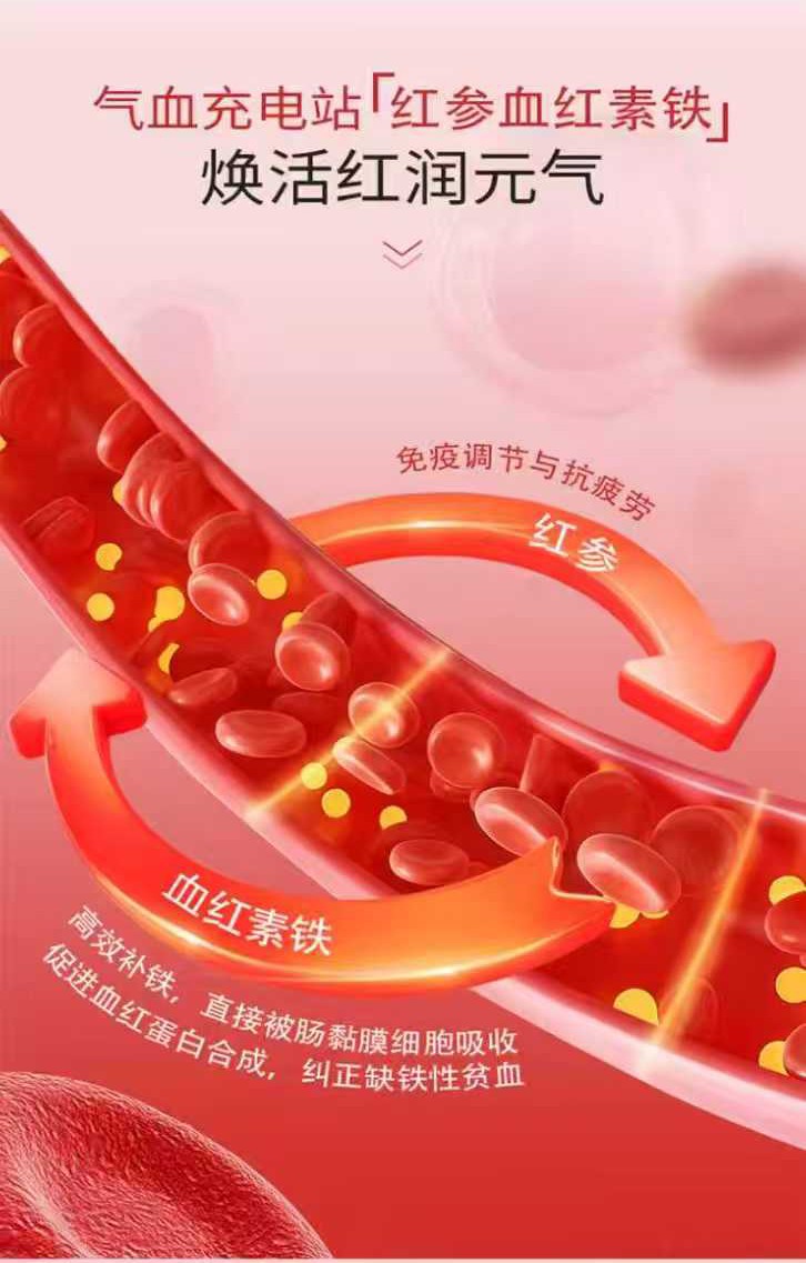 完媄平衡红参血红素铁奶粉详情_07.jpg