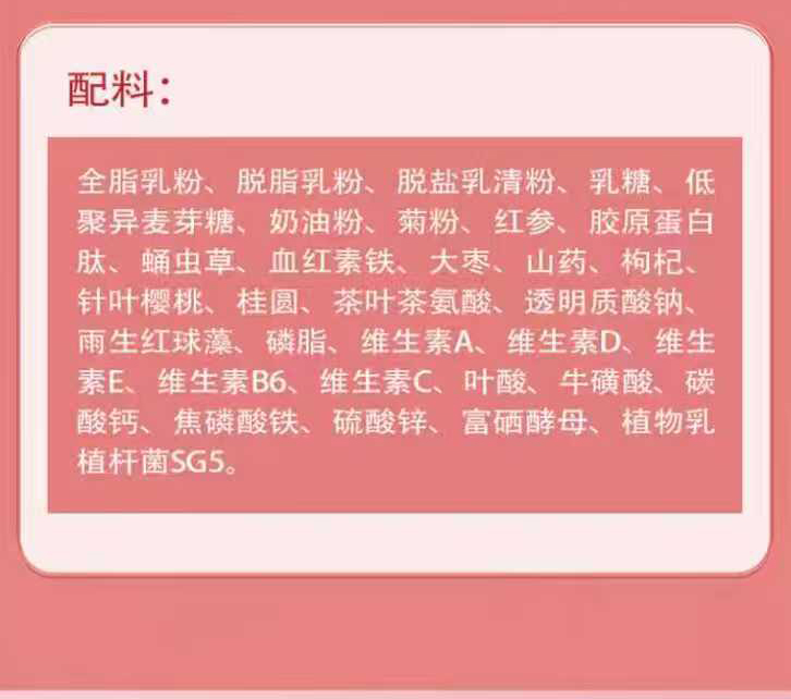 完媄平衡红参血红素铁奶粉详情_12.jpg