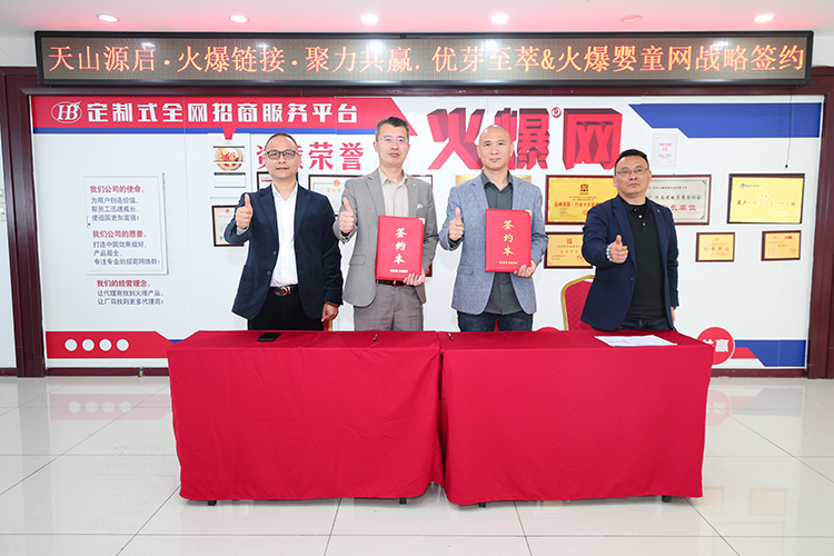 ��ѿ����&��Ӥͯ��ս��ǩԼ (3).jpg