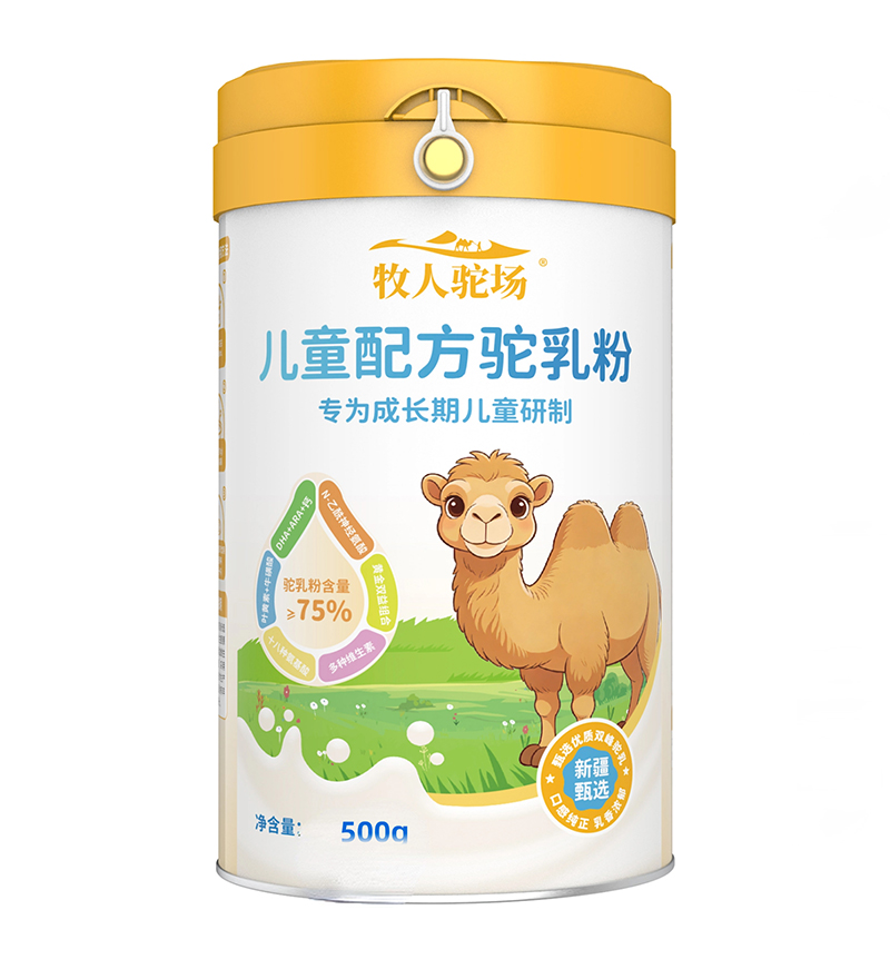 牧人駝場兒童配方駝乳粉.jpg