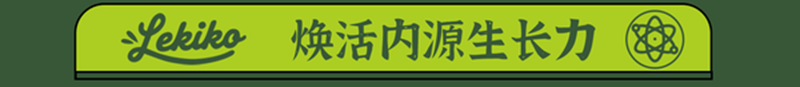 力個(gè)高以科研之力點(diǎn)燃兒童營(yíng)養(yǎng)新藍(lán)海01.png