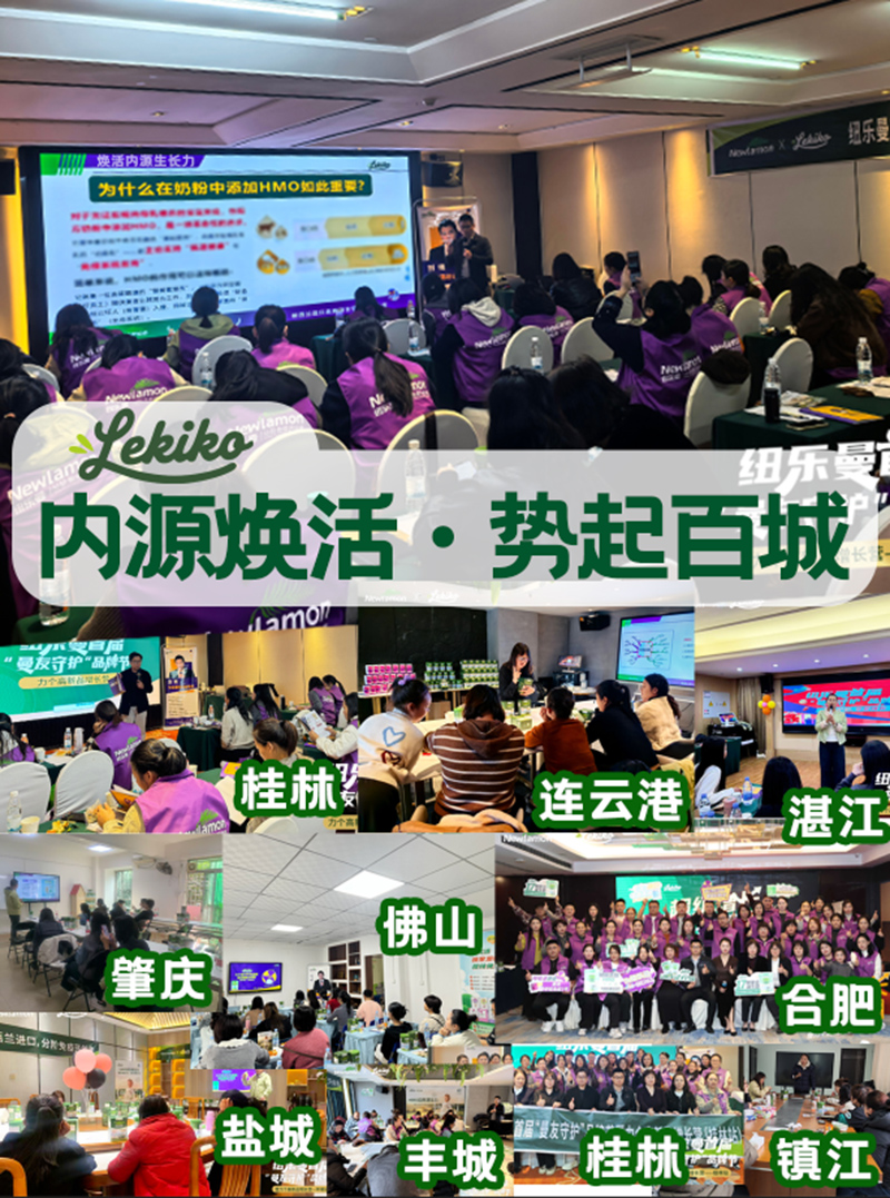 力個(gè)高以科研之力點(diǎn)燃兒童營(yíng)養(yǎng)新藍(lán)海03.jpg