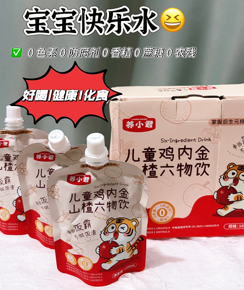 杭州養(yǎng)小君生物科技有限公司.jpg