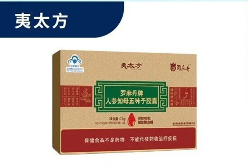 羅麻丹夷太方人參知母五味子膠囊.jpg