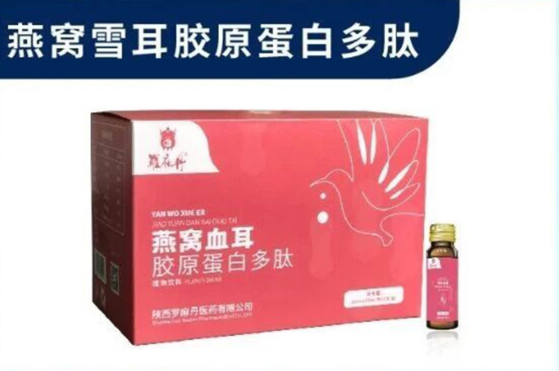 羅麻丹燕窩雪耳膠原蛋白多肽.jpg