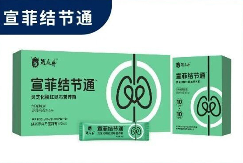 羅麻丹宣菲結(jié)節(jié)通.jpg