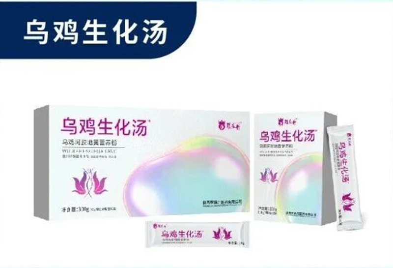 羅麻丹烏雞生化湯.jpg