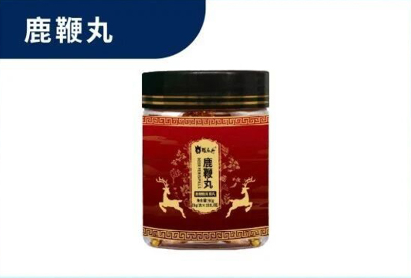 羅麻丹鹿鞭丸.jpg