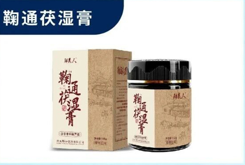羅麻丹鞠通茯濕膏01.jpg