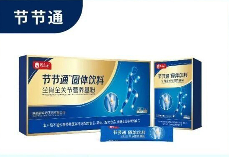 羅麻丹節(jié)節(jié)通固體飲料全骨全關(guān)節(jié)營(yíng)養(yǎng)基粉.jpg