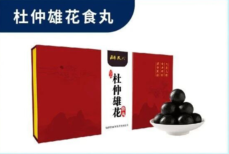 羅麻丹杜仲雄花食丸.jpg
