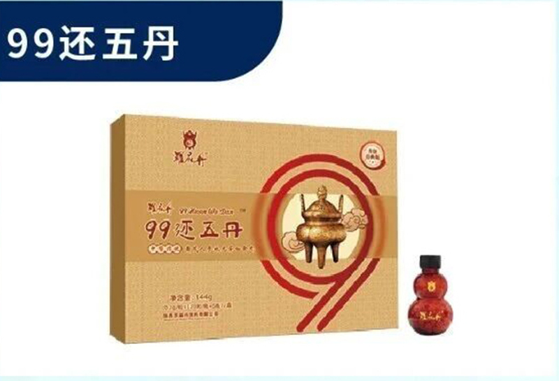 羅麻丹99還五丹.jpg