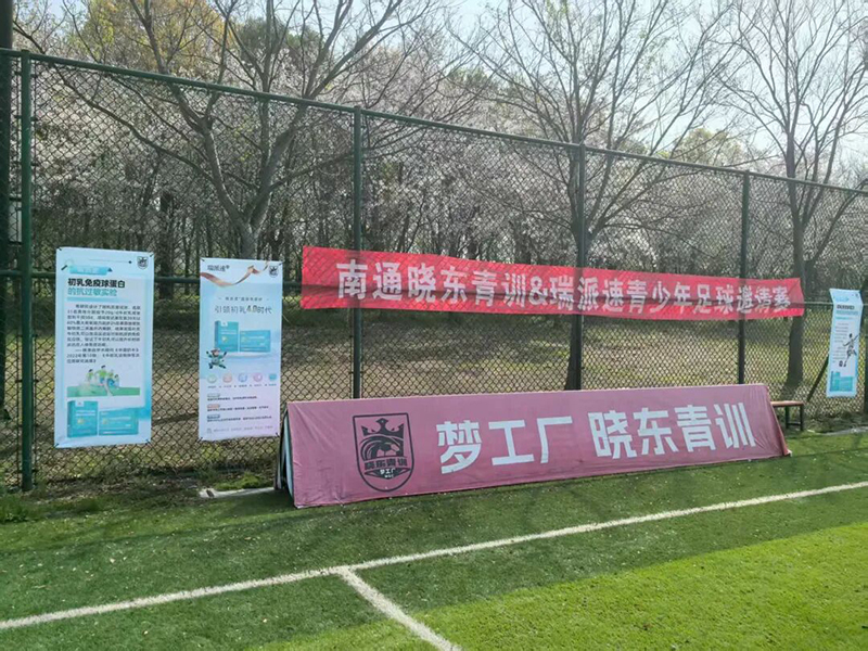 綠茵逐夢不負年少！南通曉東青訓&瑞派速青少年足球邀請賽圓滿落幕01.jpg