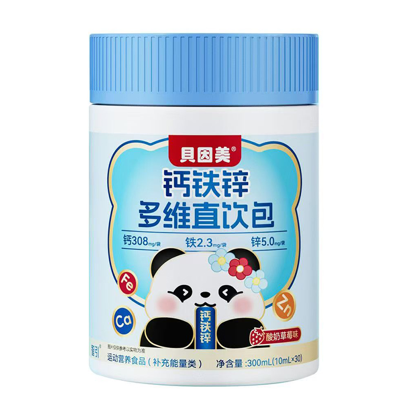 貝因美鈣鐵鋅多維直飲包.jpg