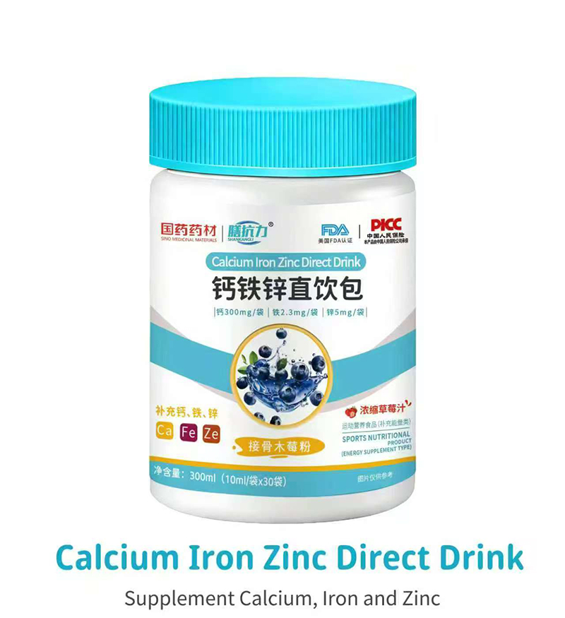 膳抗力鈣鐵鋅直飲包.jpg