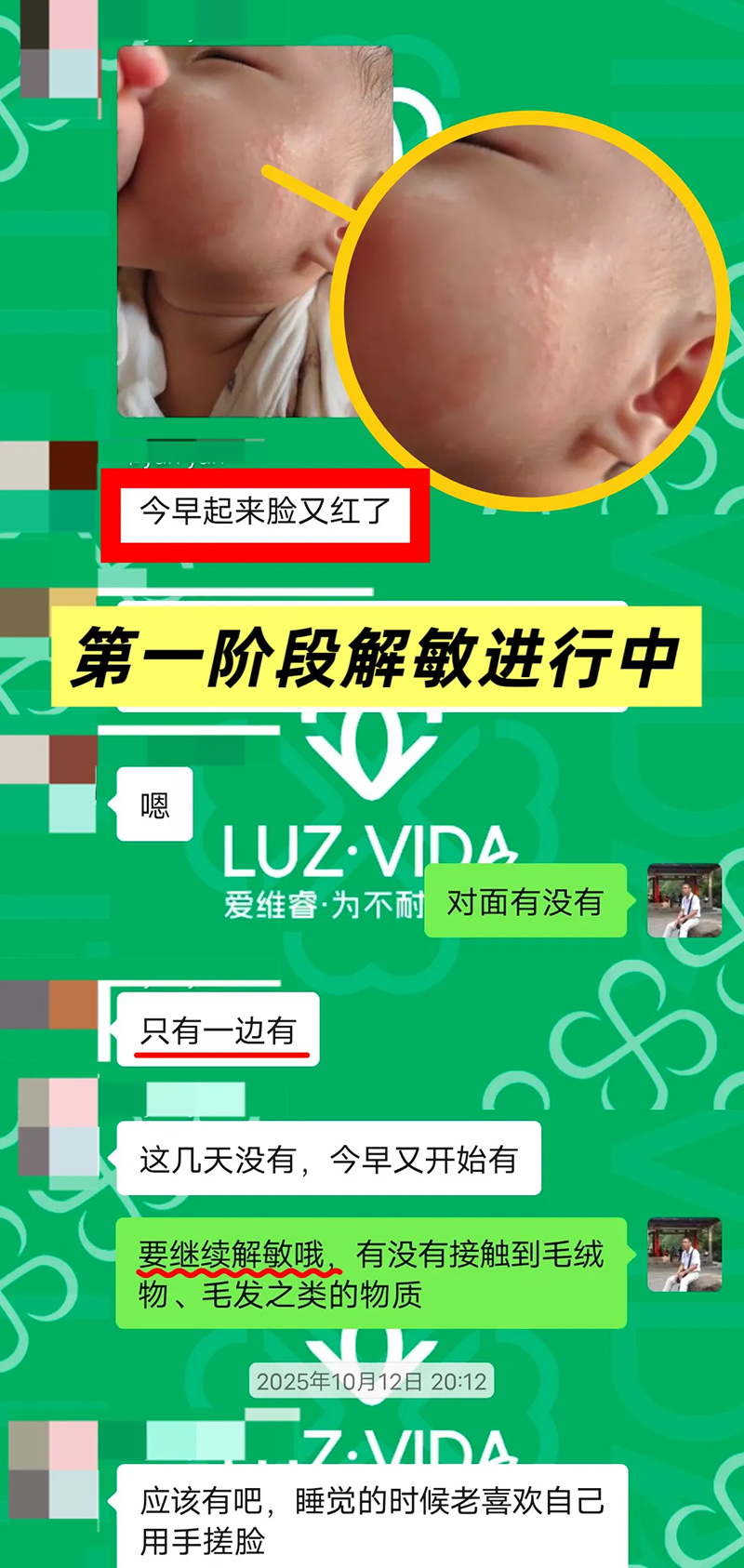 愛(ài)維睿免疫耐受5R療法03.jpg