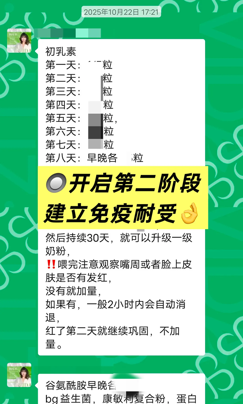 愛(ài)維睿免疫耐受5R療法05.png