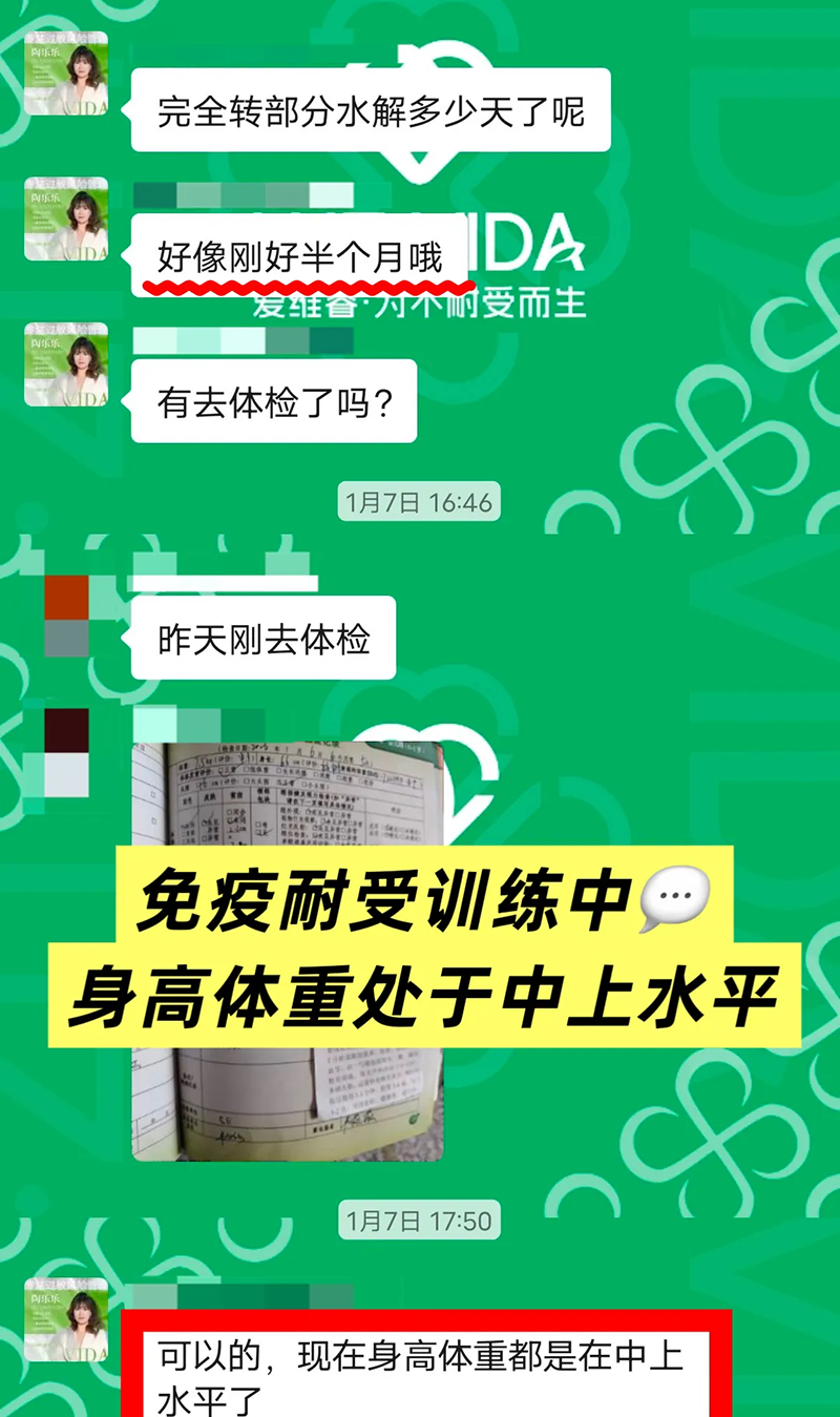 愛(ài)維睿免疫耐受5R療法10.png