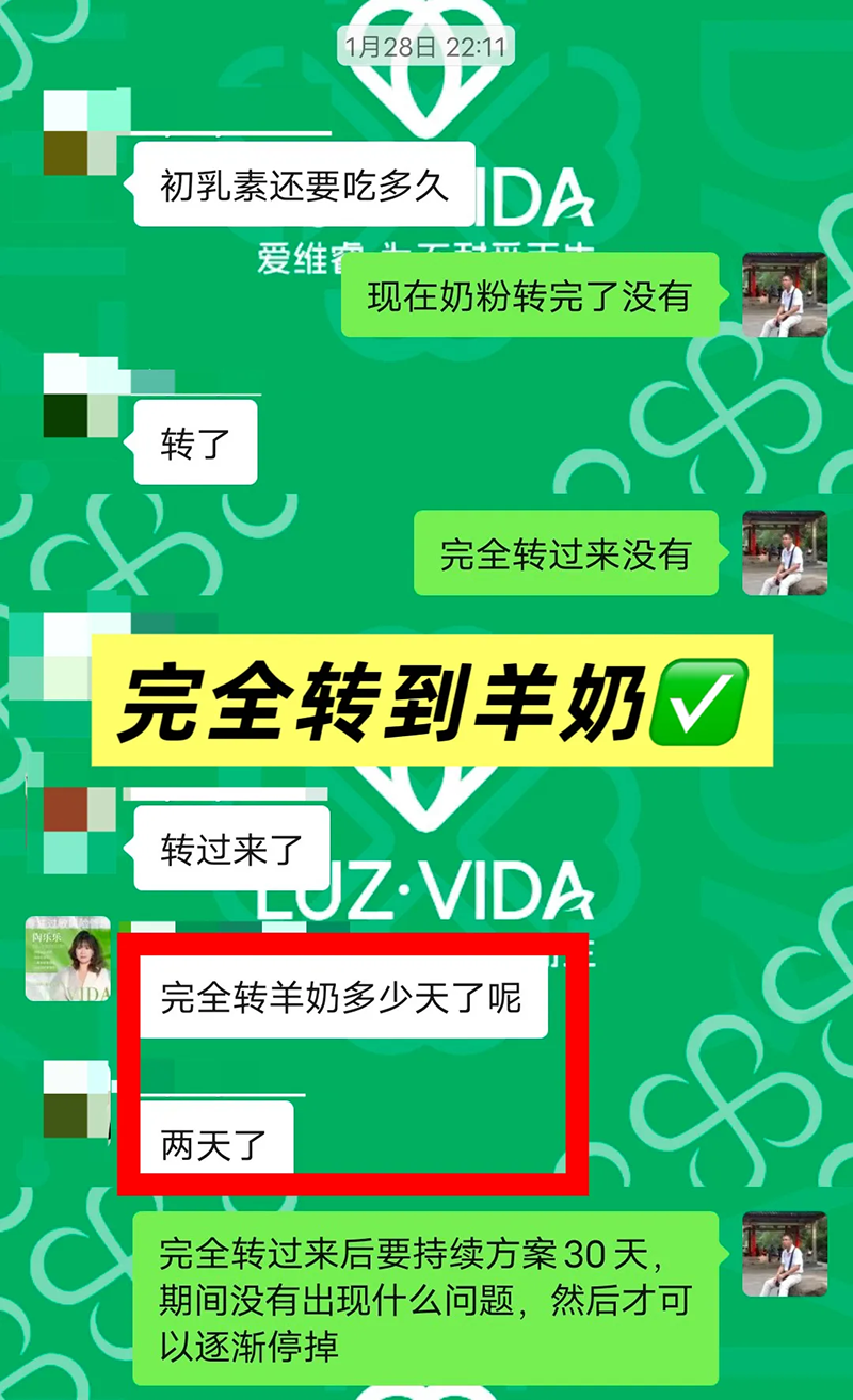 愛(ài)維睿免疫耐受5R療法11.png