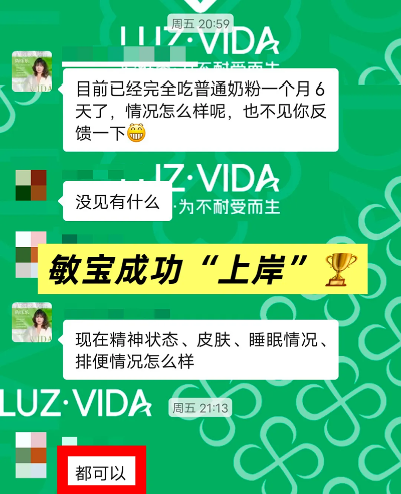 愛(ài)維睿免疫耐受5R療法12.png