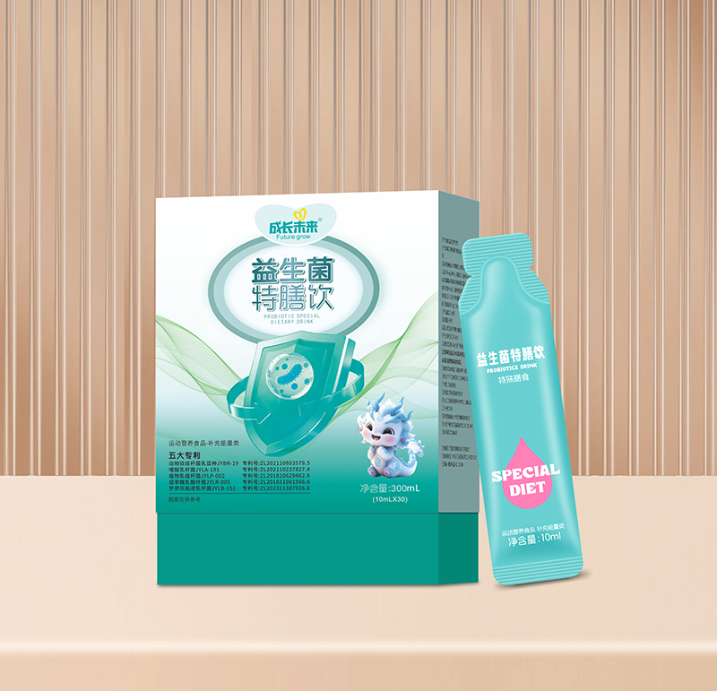 成長(zhǎng)未來(lái)益生菌特膳飲.jpg