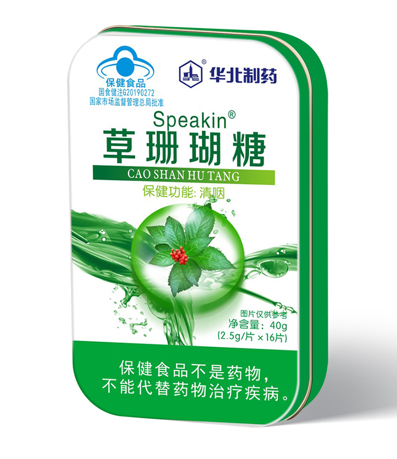 華北制藥草珊瑚糖.jpg