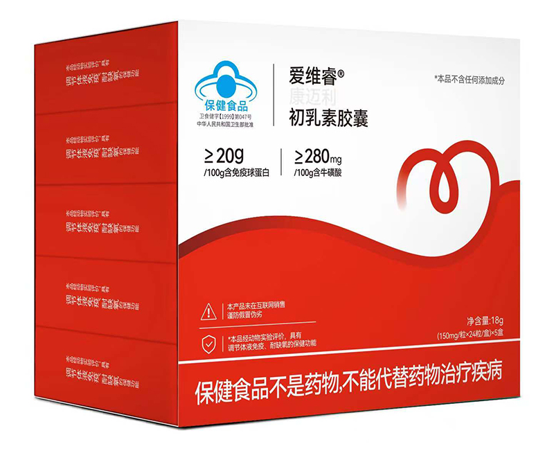 愛維睿初乳素
