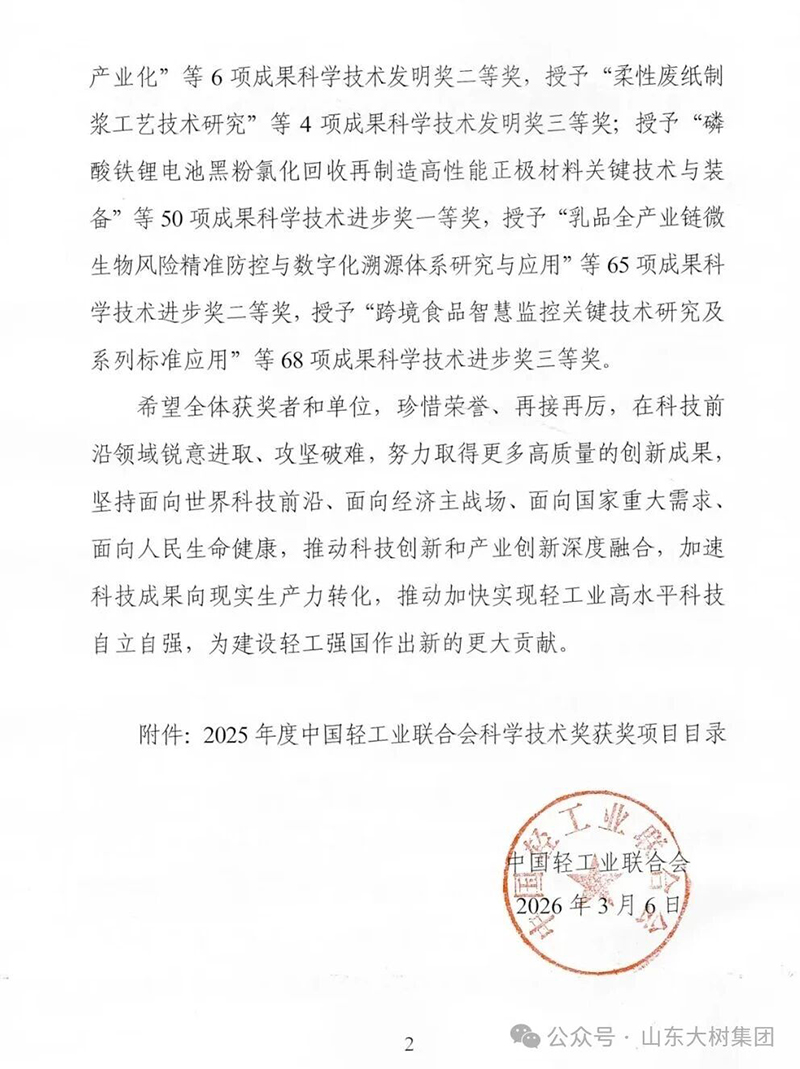 微信圖片_2026-04-08_180317_201.jpg