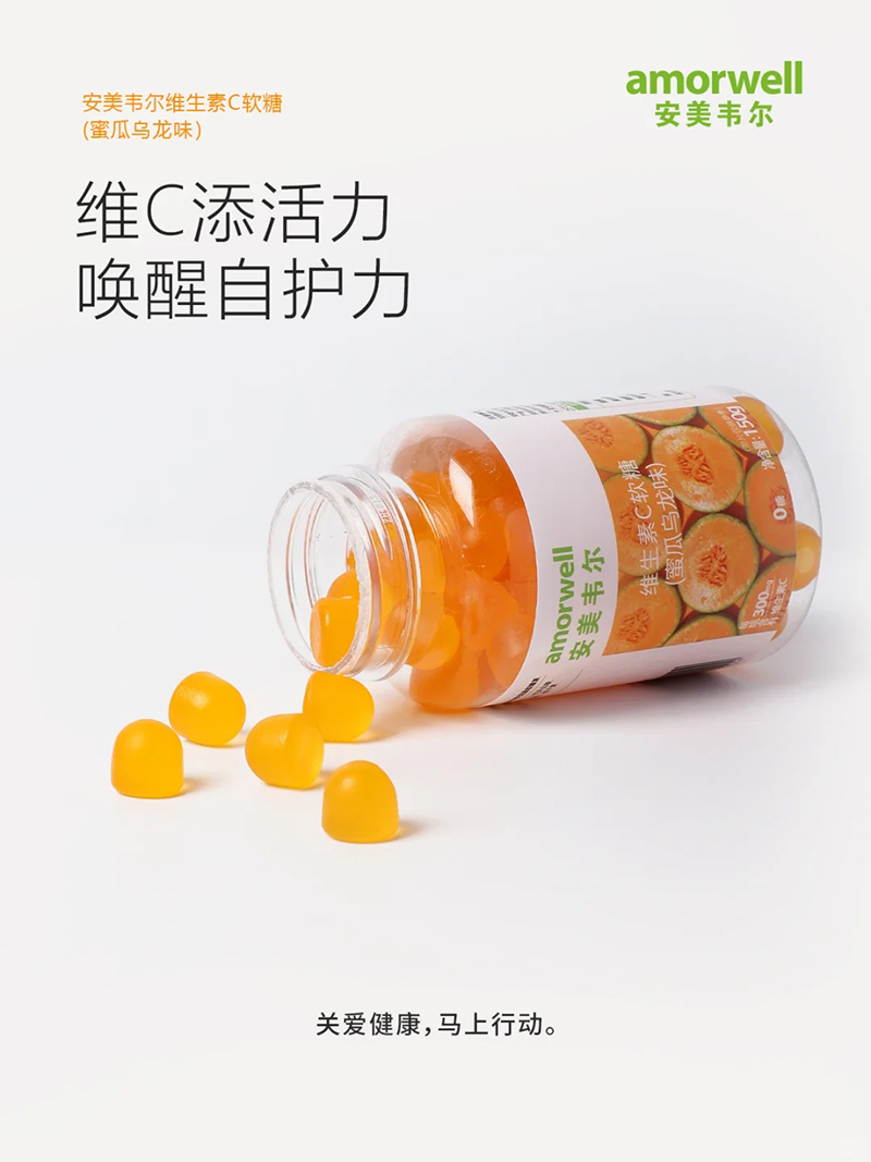安美韋爾維生素C軟糖.jpg