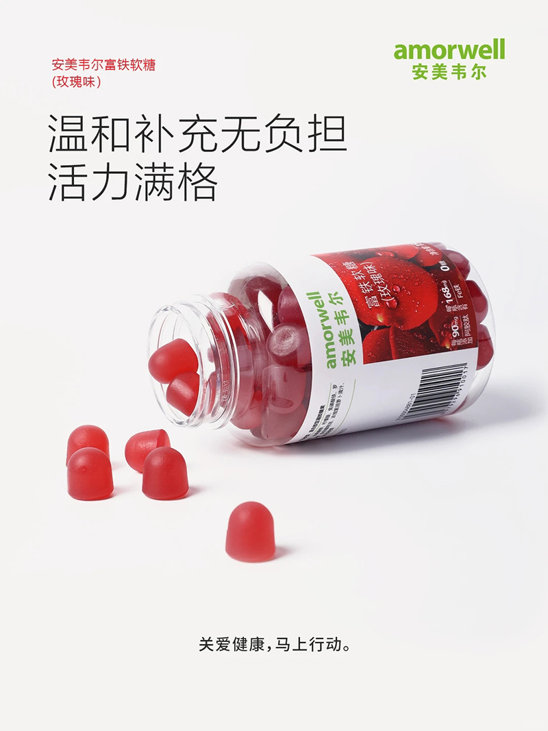 安美韋爾富鐵軟糖.jpg