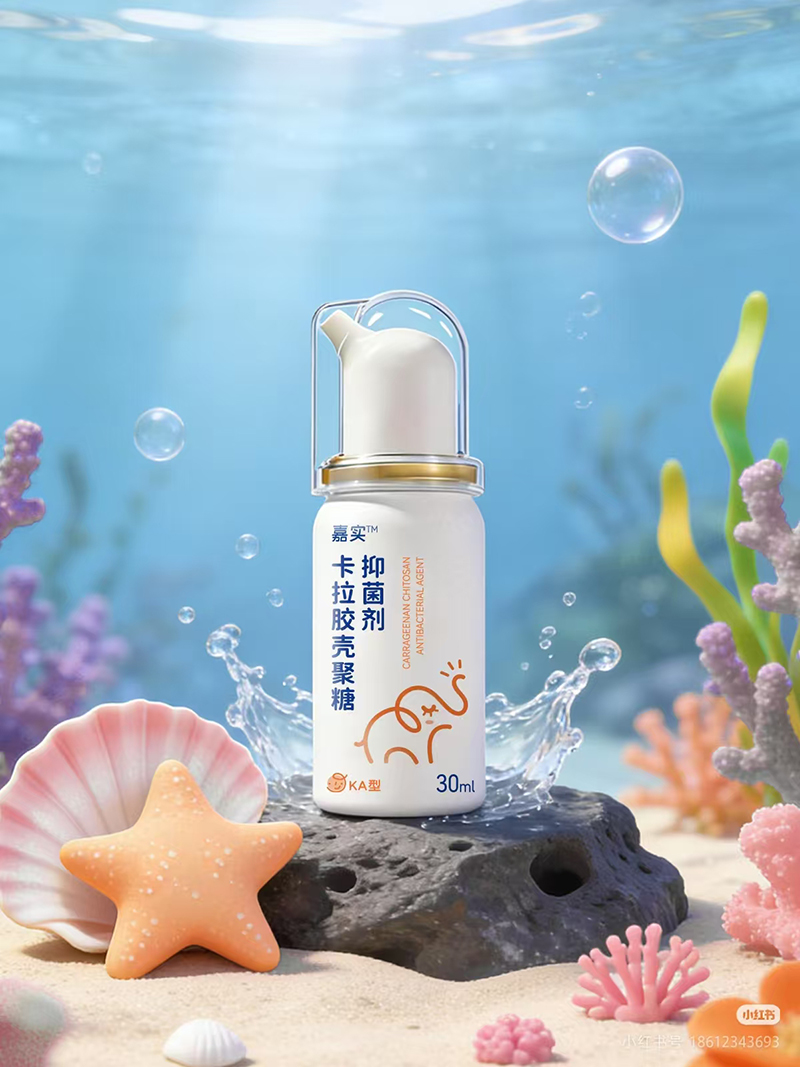 嘉實卡拉膠殼聚糖抑菌劑代理.jpg