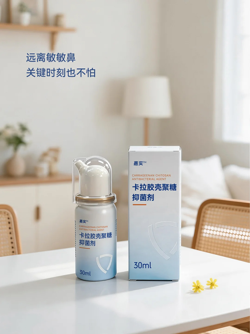 嘉實(shí)卡拉膠殼聚糖抑菌劑招商.jpg