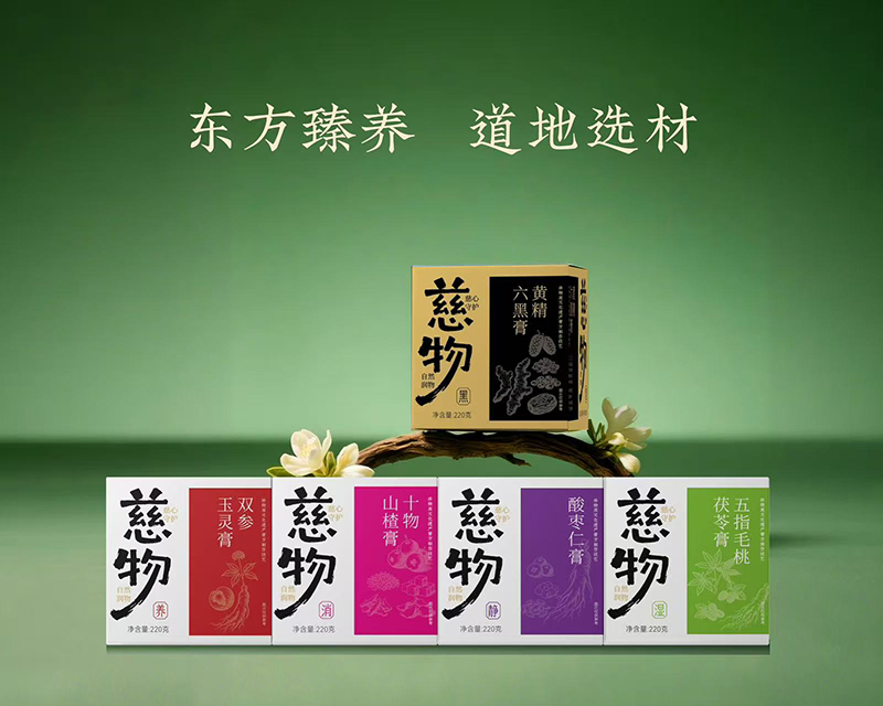 慈物藥食同源膏.jpg