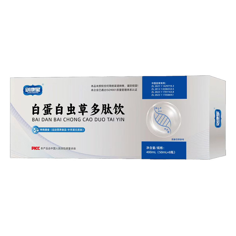 白蛋白蟲草多肽飲.jpg