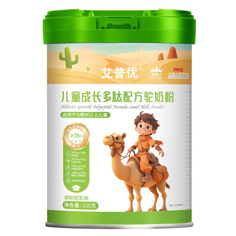 艾普優(yōu)兒童成長多肽配方駝奶粉.jpg
