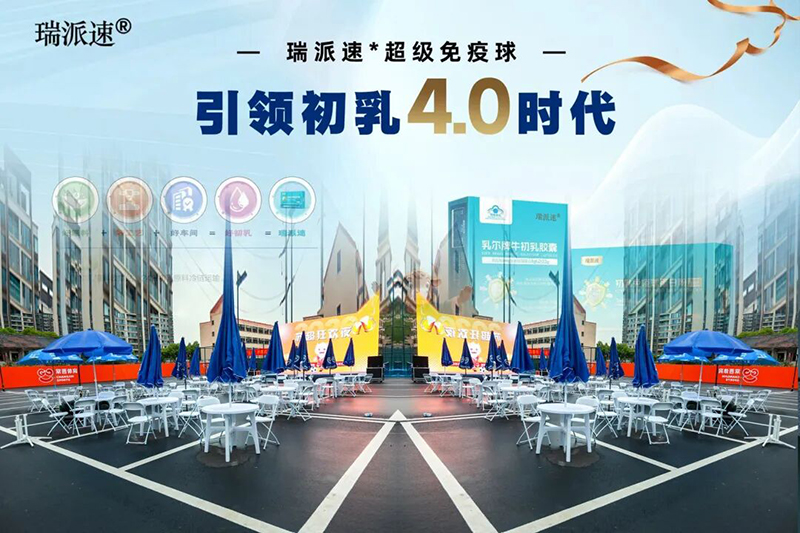 瑞派速應(yīng)邀亮相2026“蘇超”開幕式02.jpg