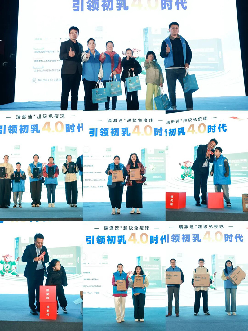 瑞派速應(yīng)邀亮相2026“蘇超”開幕式04.jpg