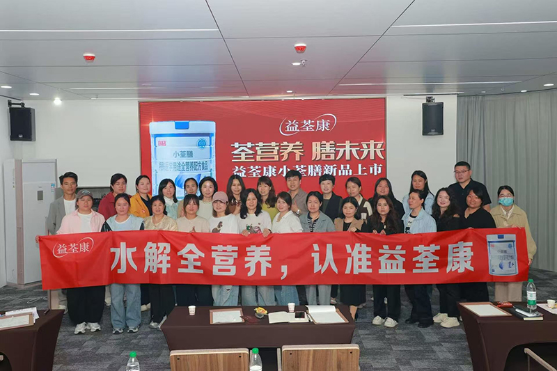 益荃康小荃膳新品上市會(huì)上饒站 (1).jpg