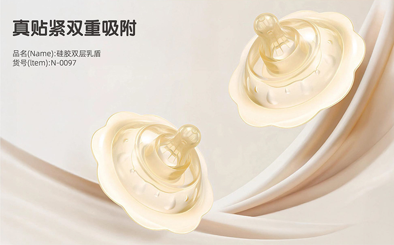 諾愛因硅膠雙層乳盾.jpg