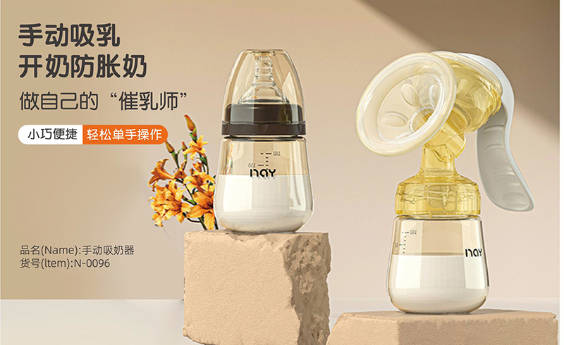 諾愛(ài)因手動(dòng)吸奶器.jpg