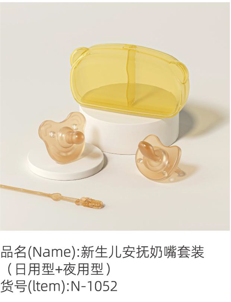 諾愛因新生兒安撫奶嘴套裝（日用型+夜用型）.jpg
