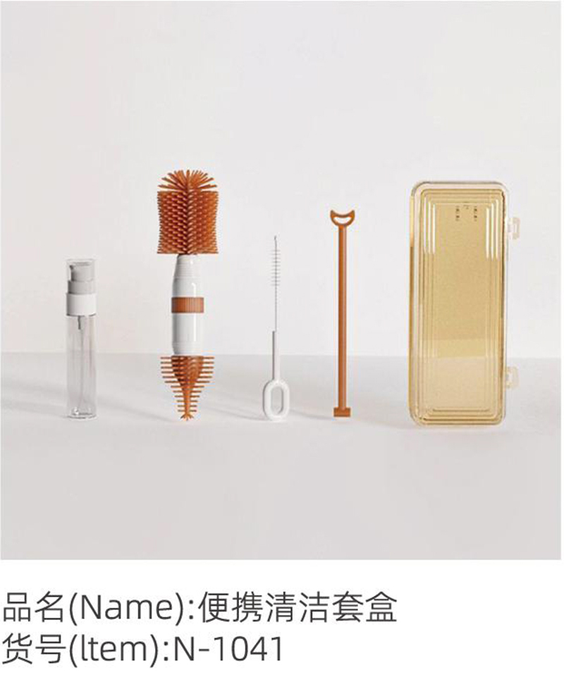 諾愛因便攜清潔套盒.jpg