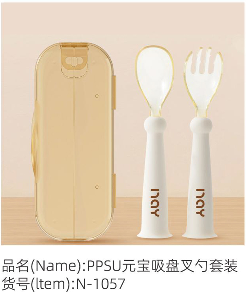 諾愛因PPSU元寶吸盤義勺套裝.jpg